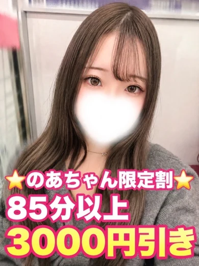 のあ プロフィール画像