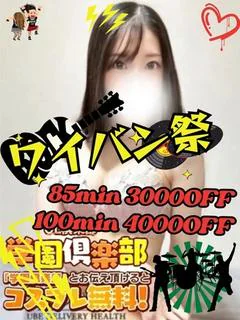 あゆみ