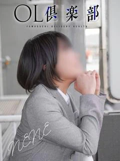 ねね