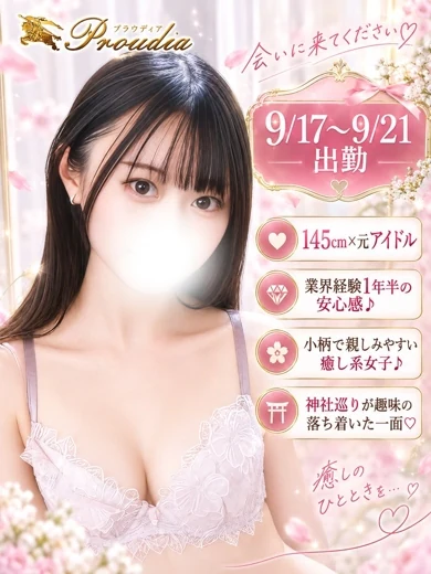 りな プロフィール画像