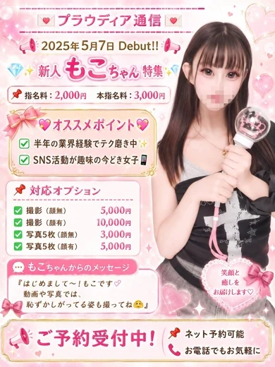 もこ プロフィール画像