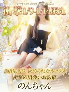 のん プロフィール画像