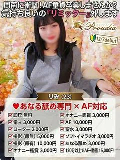 りみ