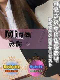 みな