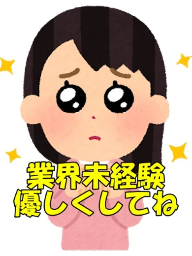 ☆あゆみ(27)☆業界未経験 プロフィール画像