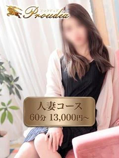 轟あかり☆人妻コース
