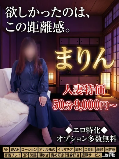 まりん☆ プロフィール画像