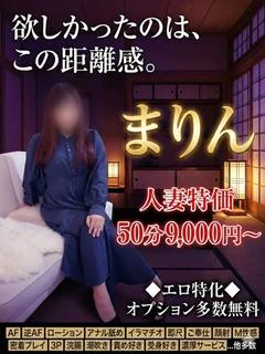まりん☆