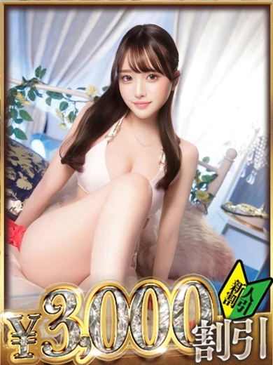 とわ プロフィール画像