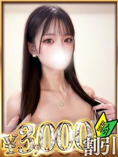ひなせ