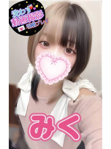 みく プロフィール画像