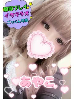 あやこ プロフィール画像