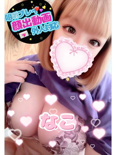 なこ プロフィール画像