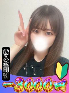 なつみ