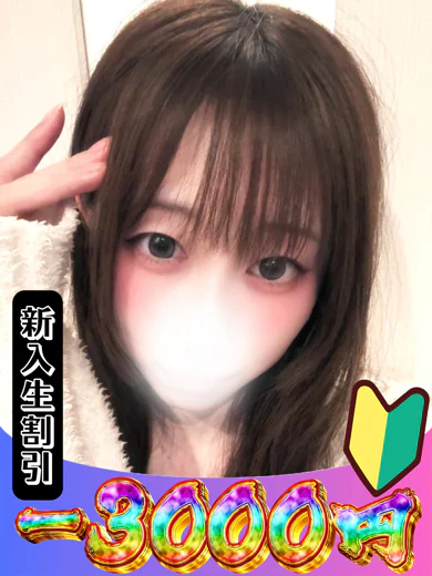 ふみ プロフィール画像