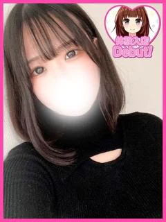 るな