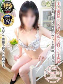 なみえ☆黒髪美人の色香に夢中