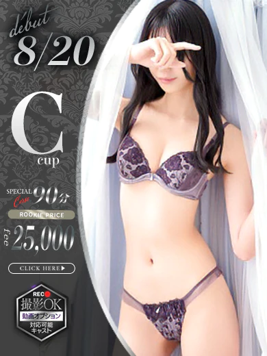 早乙女あんな プロフィール画像