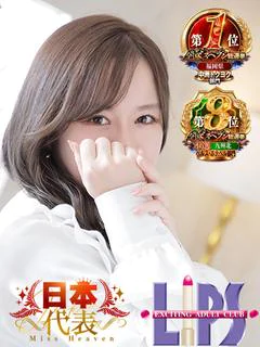 特プレミアここ【最高峰の人気嬢】