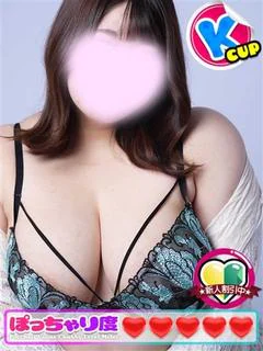 ひより★沼るKカップ！！