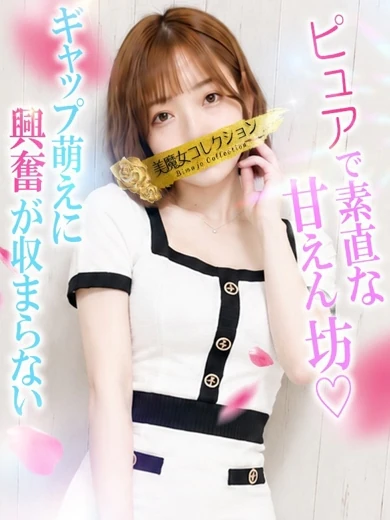 芽衣(めい)【自然体ガール】 プロフィール画像