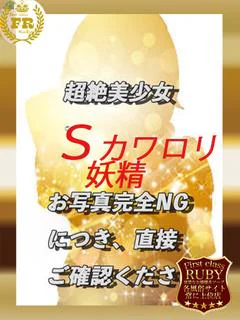 清水 ひな完売姫 埼玉美女百選