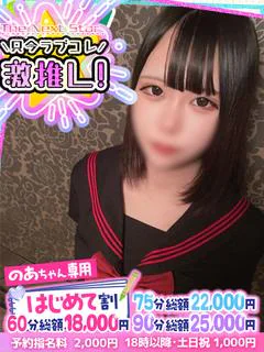 のあ◇IcupのトリプルS嬢