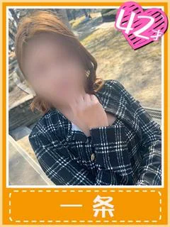 一条