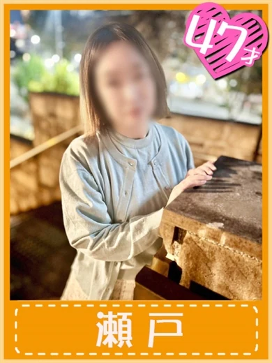 瀬戸 (癒しとエロ表裏一体) プロフィール画像