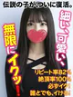 ここ★伝説の子が、ついに復活。 プロフィール画像