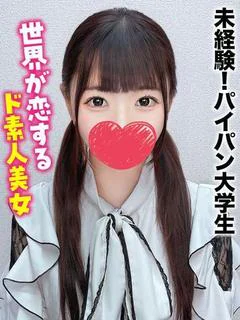 こはる★未経験！パイパン大学生