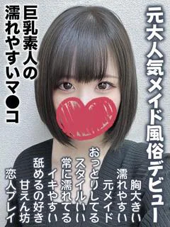 めい★巨乳素人の濡れやすいマ●コ