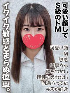 さなえ★可愛い顔してS級のドM