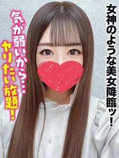 りんか★女神のような美女降臨ッ！