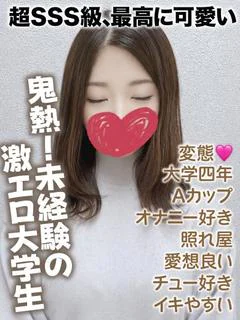 あみ★超SSS級、最高に可愛い