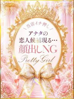 せな