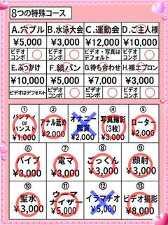 みあ※完全業界未経験