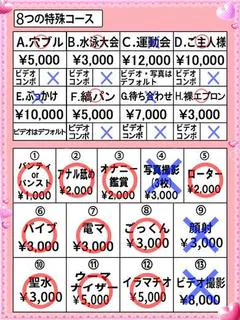 かほ※SSS級の超美少女♪
