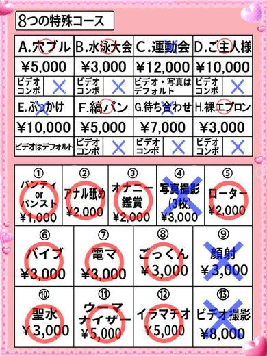 かほ※SSS級の超美少女♪ プロフィール画像