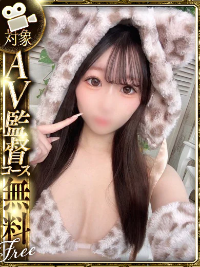 らぶ【AV監督コース無料】 プロフィール画像