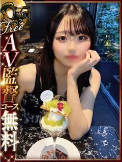 ことね