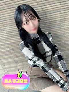 せり
