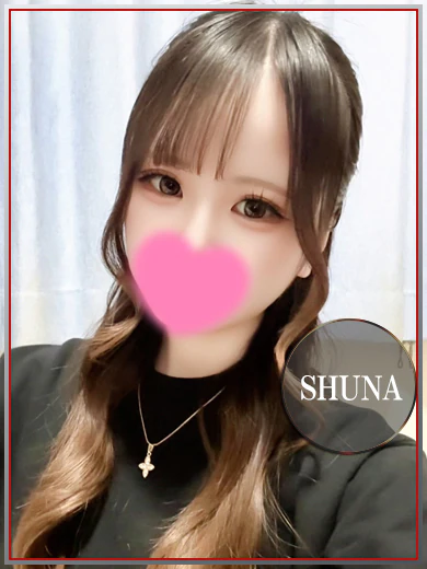 しゅな💖完全業界未経験の美少女 プロフィール画像