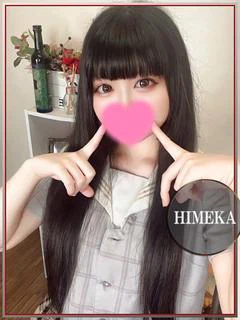 ひめか💖変態地下アイドル♡
