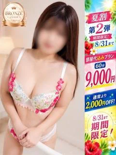 せりな