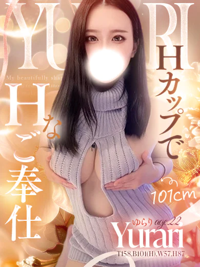 ゆらり★★※爆乳爆美女爆誕 プロフィール画像
