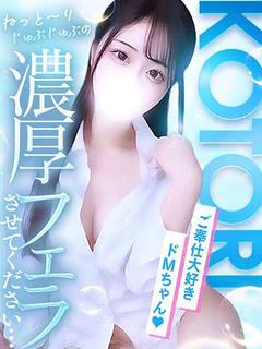 ことり★★※真・美少女♡