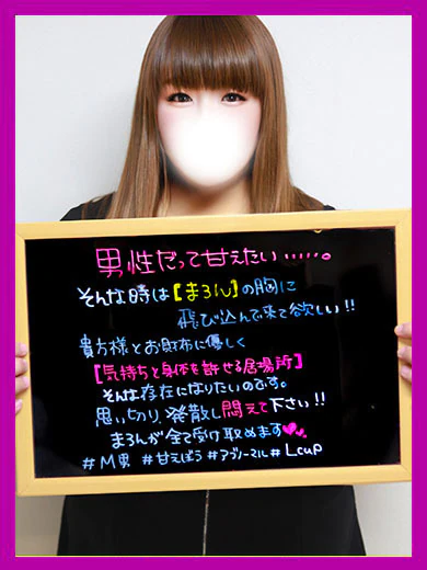 まろん プロフィール画像