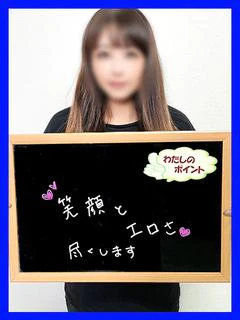 ふみの