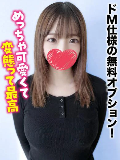 えむ★ドＭ仕様の無料オプション！ プロフィール画像
